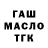 ТГК вейп Artem Yushmanov