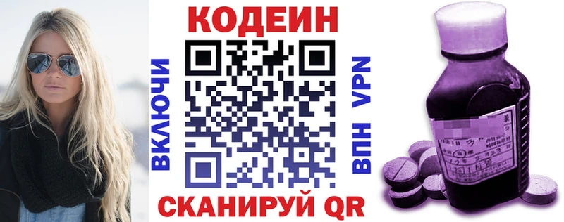 Кодеиновый сироп Lean Purple Drank  Томари 