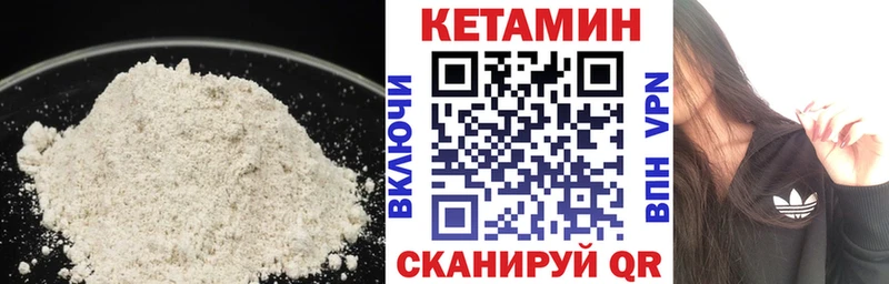 КЕТАМИН VHQ Томари