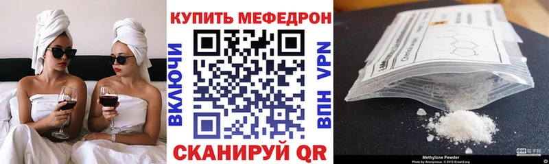 Меф мяу мяу  Томари